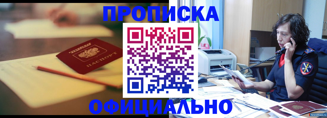 временная регистрация в Узловой