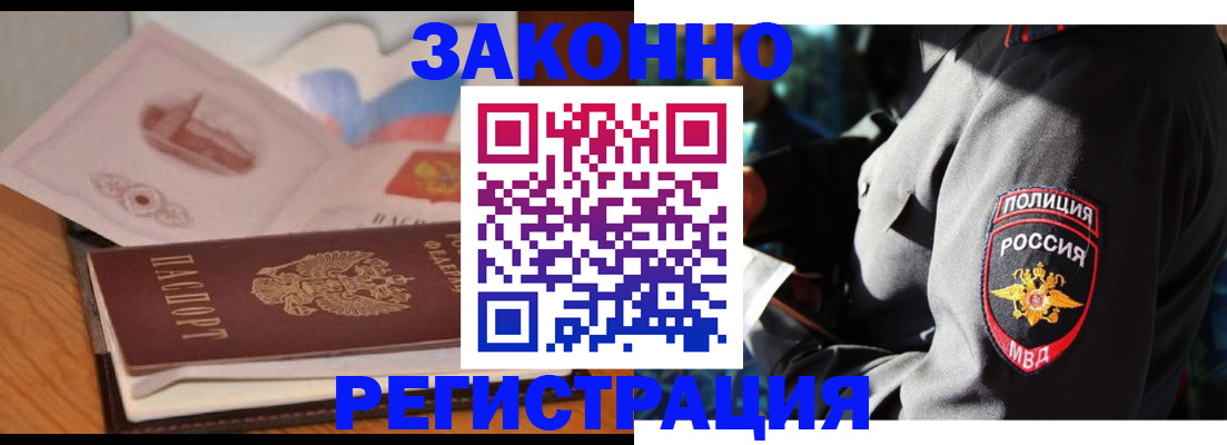 прописка поиск в Узловой