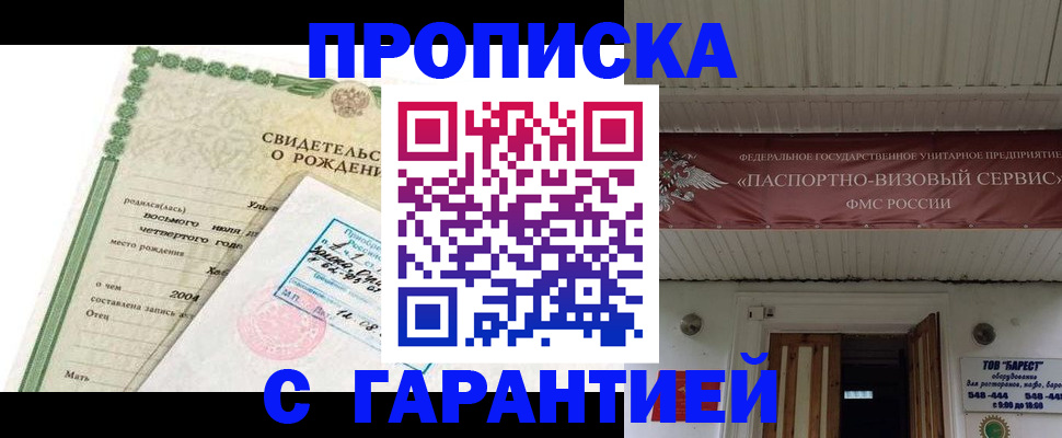 временная регистрация законно в Узловой