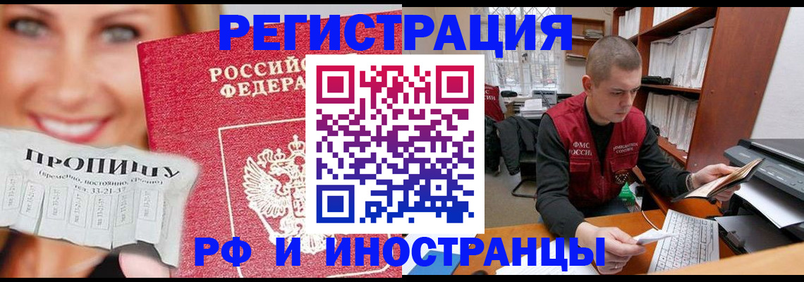 прописка для кредита в Узловой