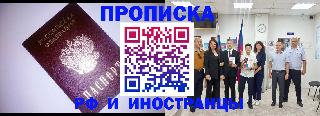 прописка законно в Узловой