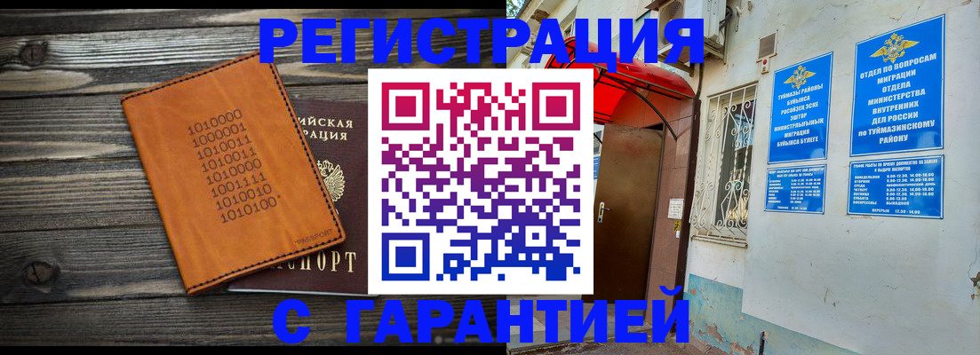 регистрация в Узловой